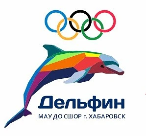 МАУДО СШОР ДЕЛЬФИН