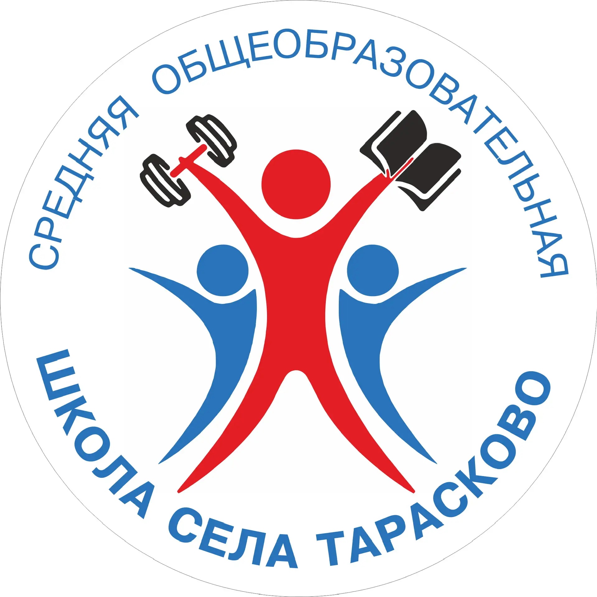 Школа с. Тарасково