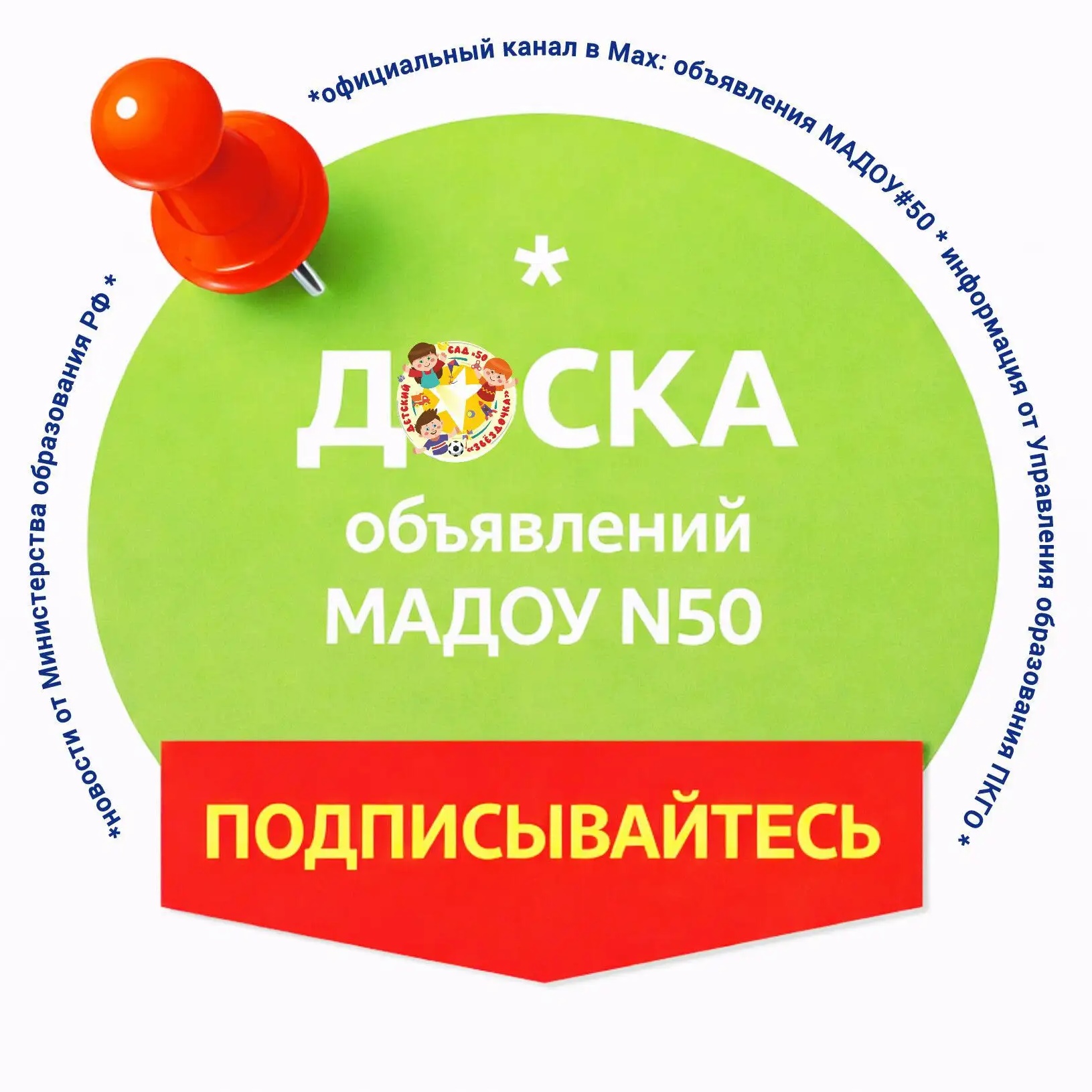 Детский сад Звездочка
