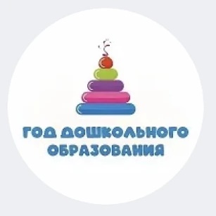 МДОУ «Детский сад N 1 «Сказка»