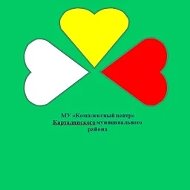 КЦСОН Карталинского муниципального округа
