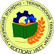 Уржумский аграрно-технический техникум