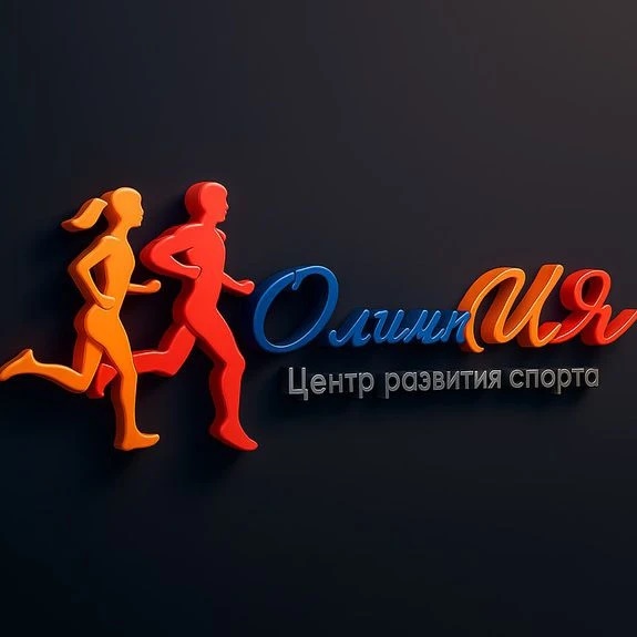 Центр развития спорта "ОлимпИЯ"