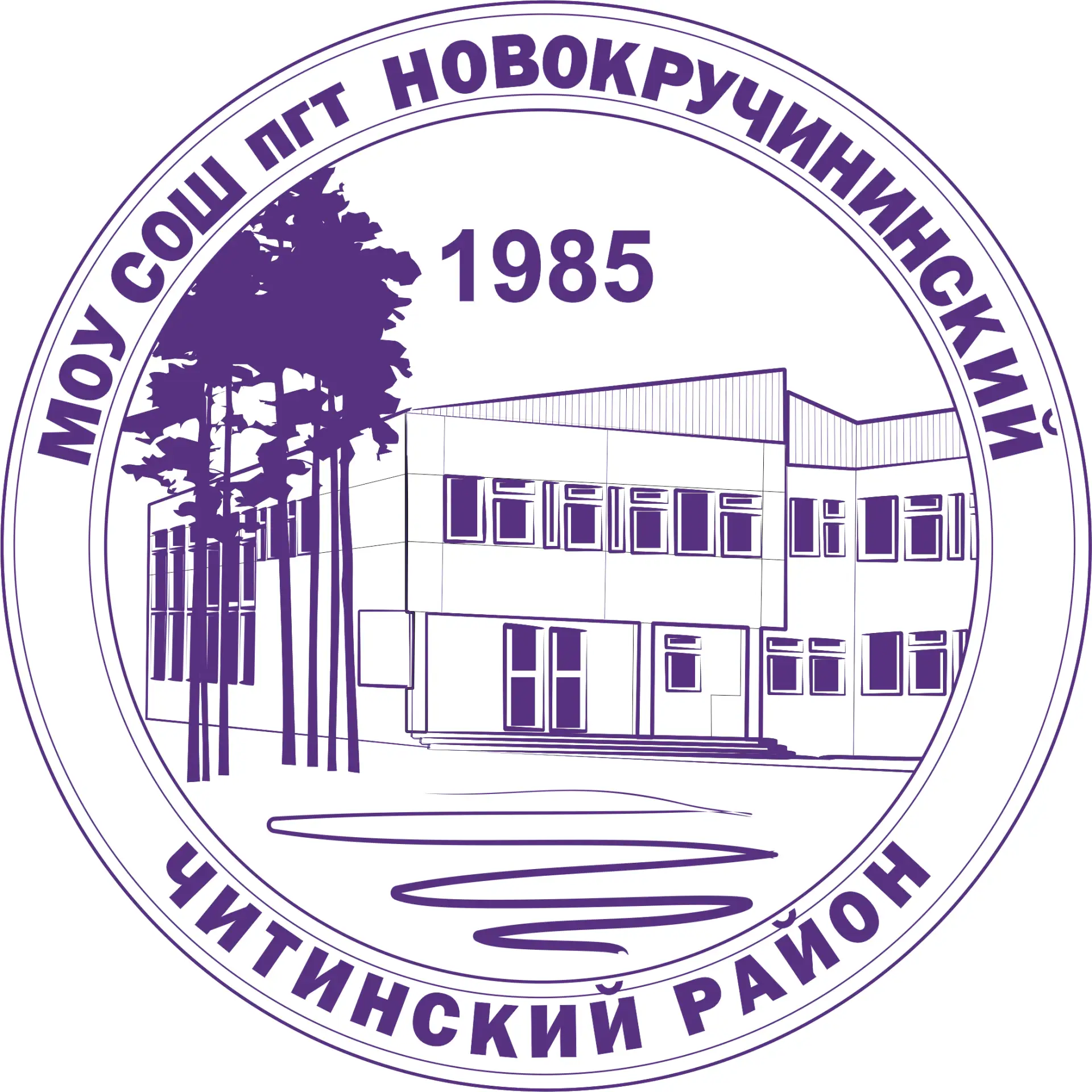 МОУ СОШ пгт. Новокручининский Читинский округ