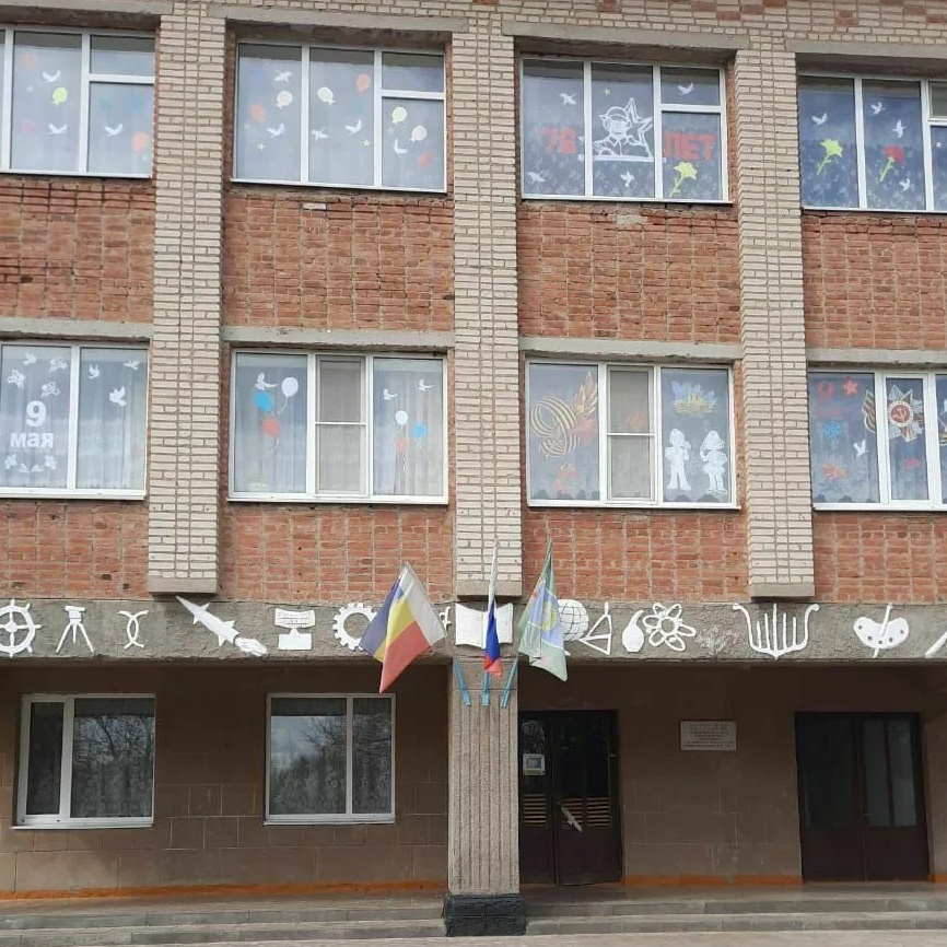 МБОУ СОШ № 30 с. Романовка