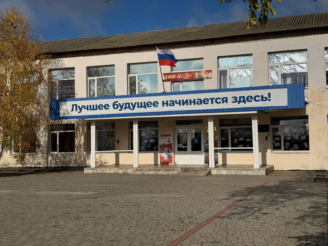 ГБУ ОО ЗО "Новоданиловская СОШ №32 им. Н.Г. Лисконоженко"