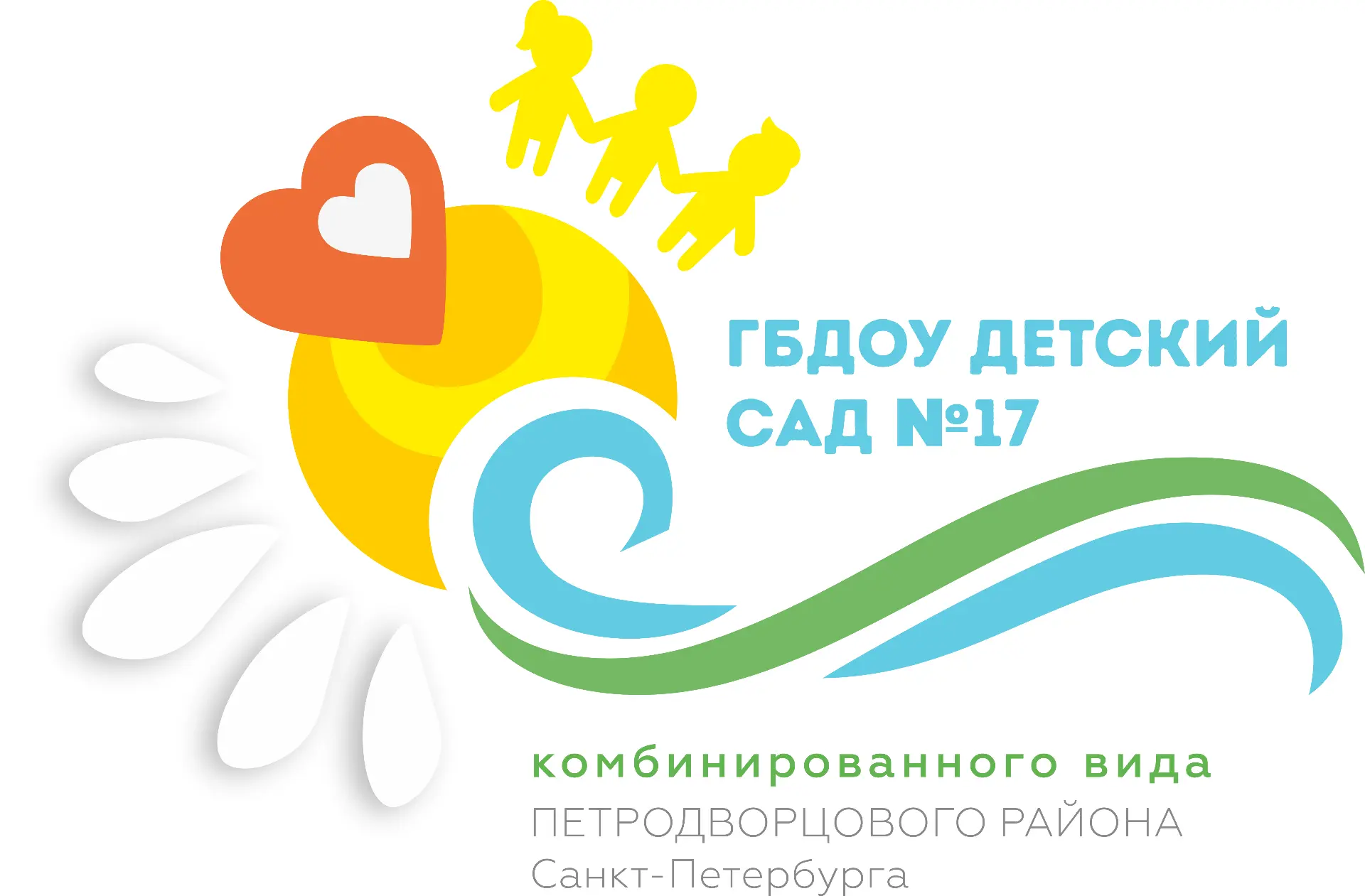 ГБДОУ детский сад № 17 Петродворцового района СПб