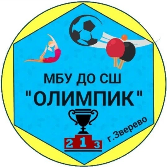 МБУ ДО СШ "Олимпик"