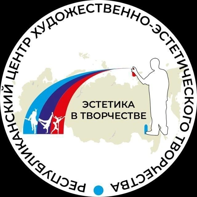 Государственное бюджетное учреждение дополнительного образования Луганской Народной Республики «Республиканский центр развития художественного творчества «ЭСТЕТ»