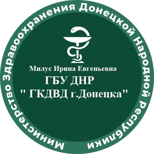 ГБУ ДНР "ГКДВД г.Донецка"