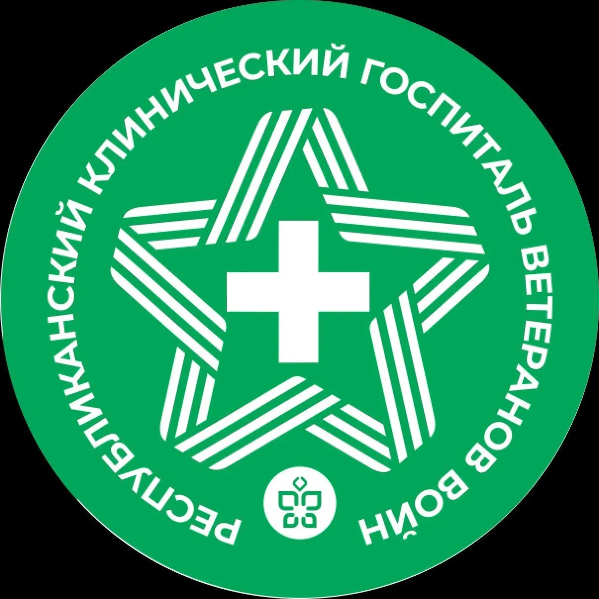 Госпиталь для ветеранов войн г. Чебоксары