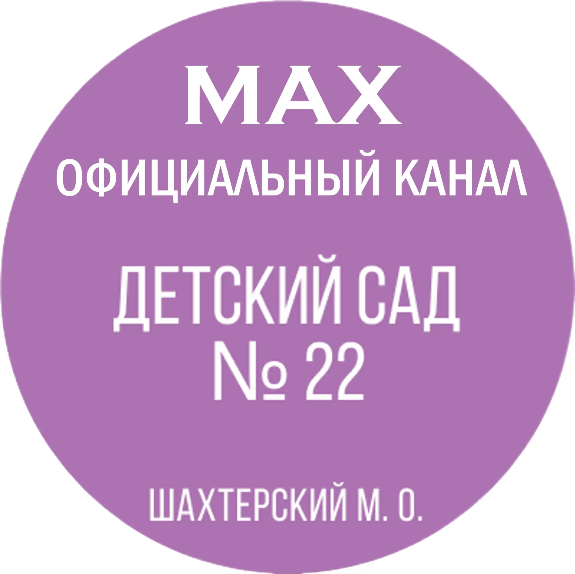 ГБДОУ "Детский сад № 22"