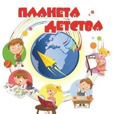 ГБДОУ ЛНР "ЯСЛИ-САД №1 "ПЛАНЕТА ДЕТСТВА"
