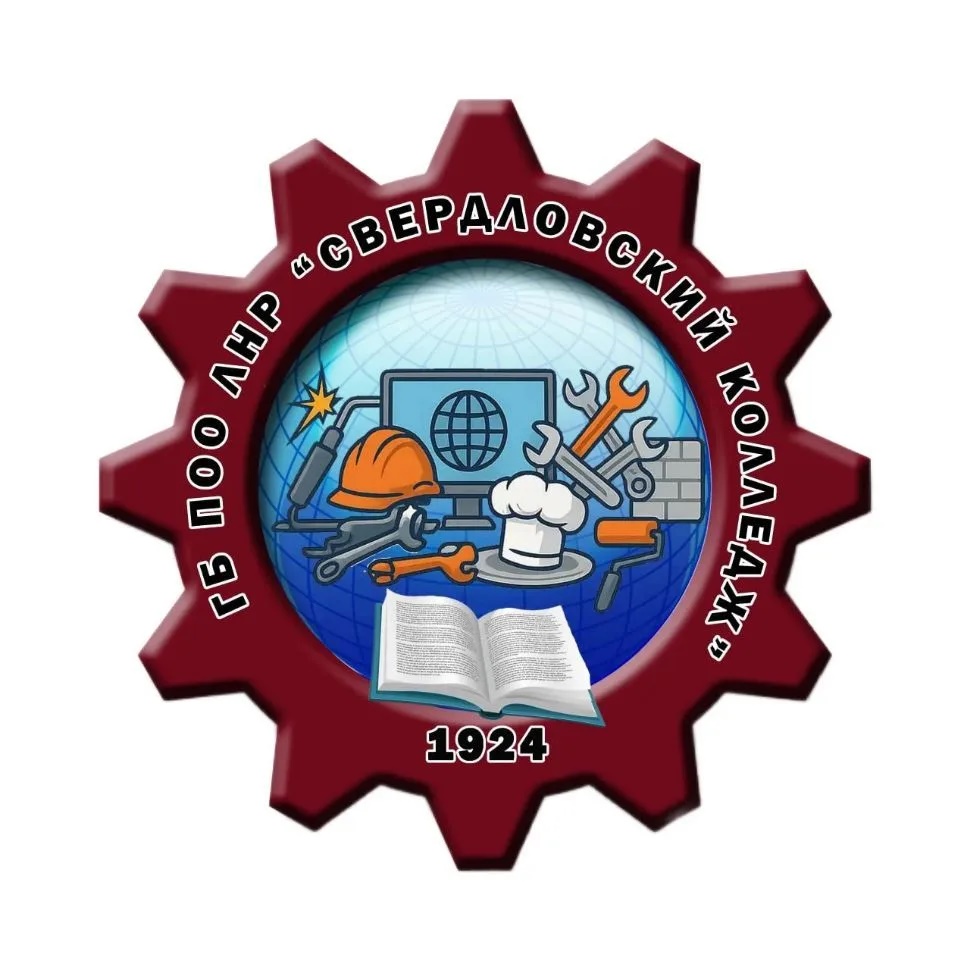 Свердловский колледж