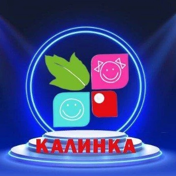 Детский сад "Калинка" г. Валуйки