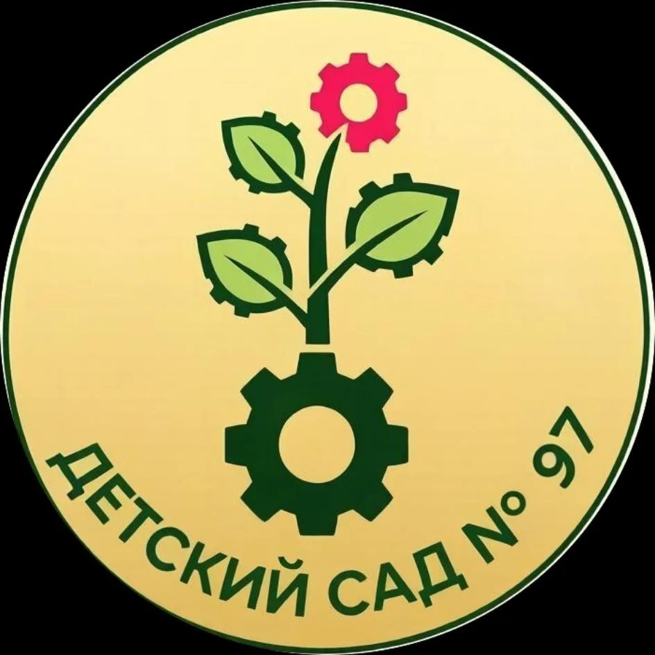 ГБДОУ детский сад № 97 Красногвардейского района