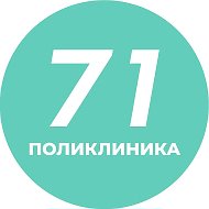 СПб ГБУЗ «Городская поликлиника 71» г.Колпино
