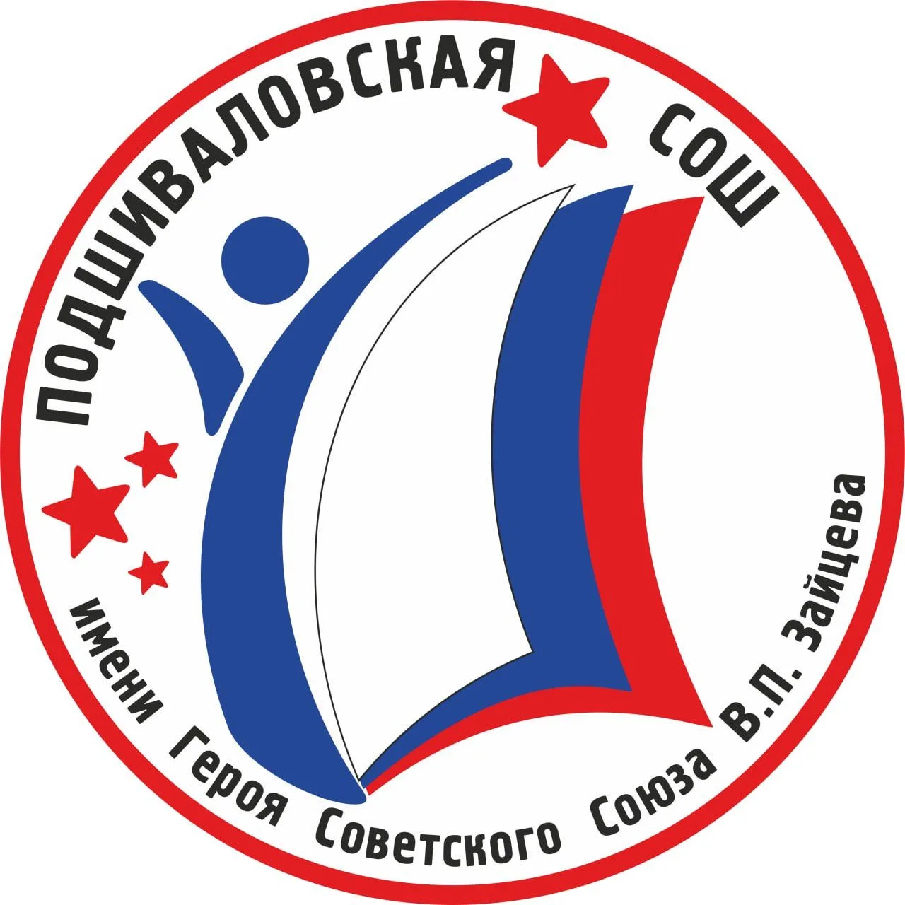 МБОУ "Подшиваловская СОШ"