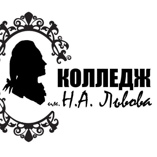 Тверской колледж культуры им. Н.А. Львова