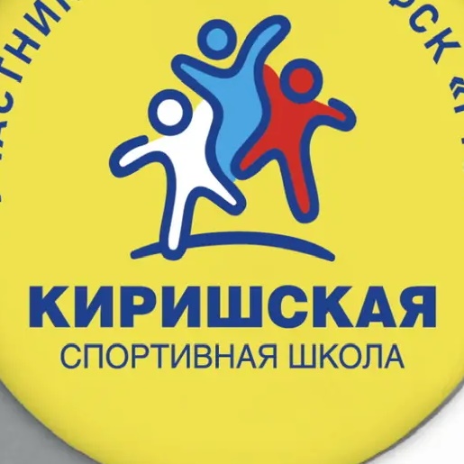 МАУДО «Киришская СШ»