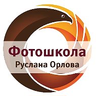 Курсы фотографии и мастер-классы