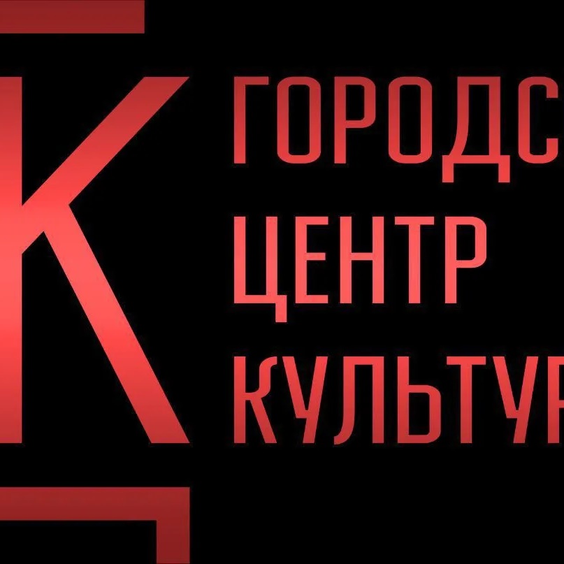 МУ Городской Центр культуры ВОЛЖСК