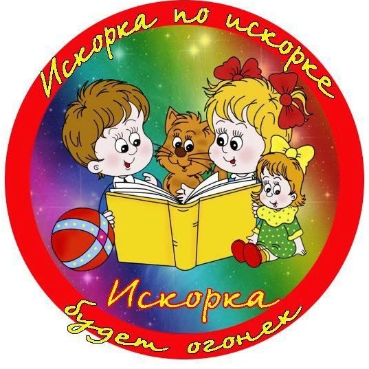 МБДОУ детский сад "Искорка" п. Ванино