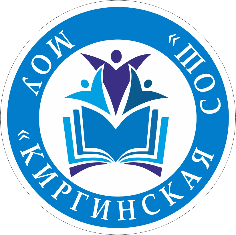 МОУ "Киргинская ООШ им. Г.К. Жукова"