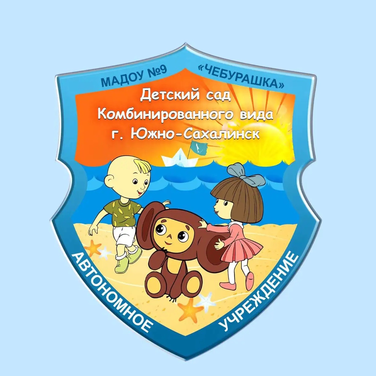 МАДОУ 9 "Чебурашка"