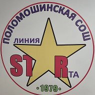 Канал МБОУ "Поломошинская СОШ"