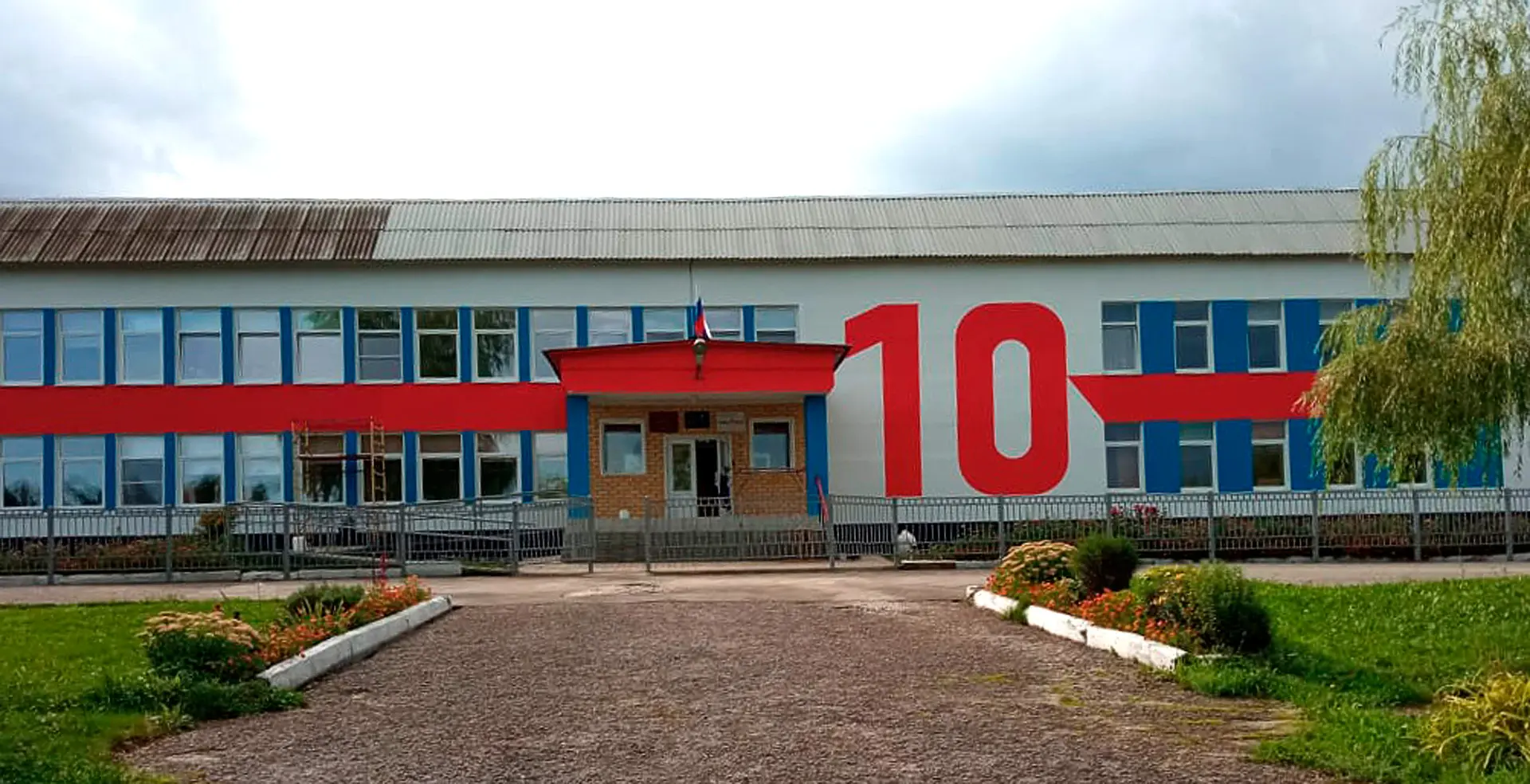 МКОУ "Средняя школа № 10 им. И.Я. Чугунова"
