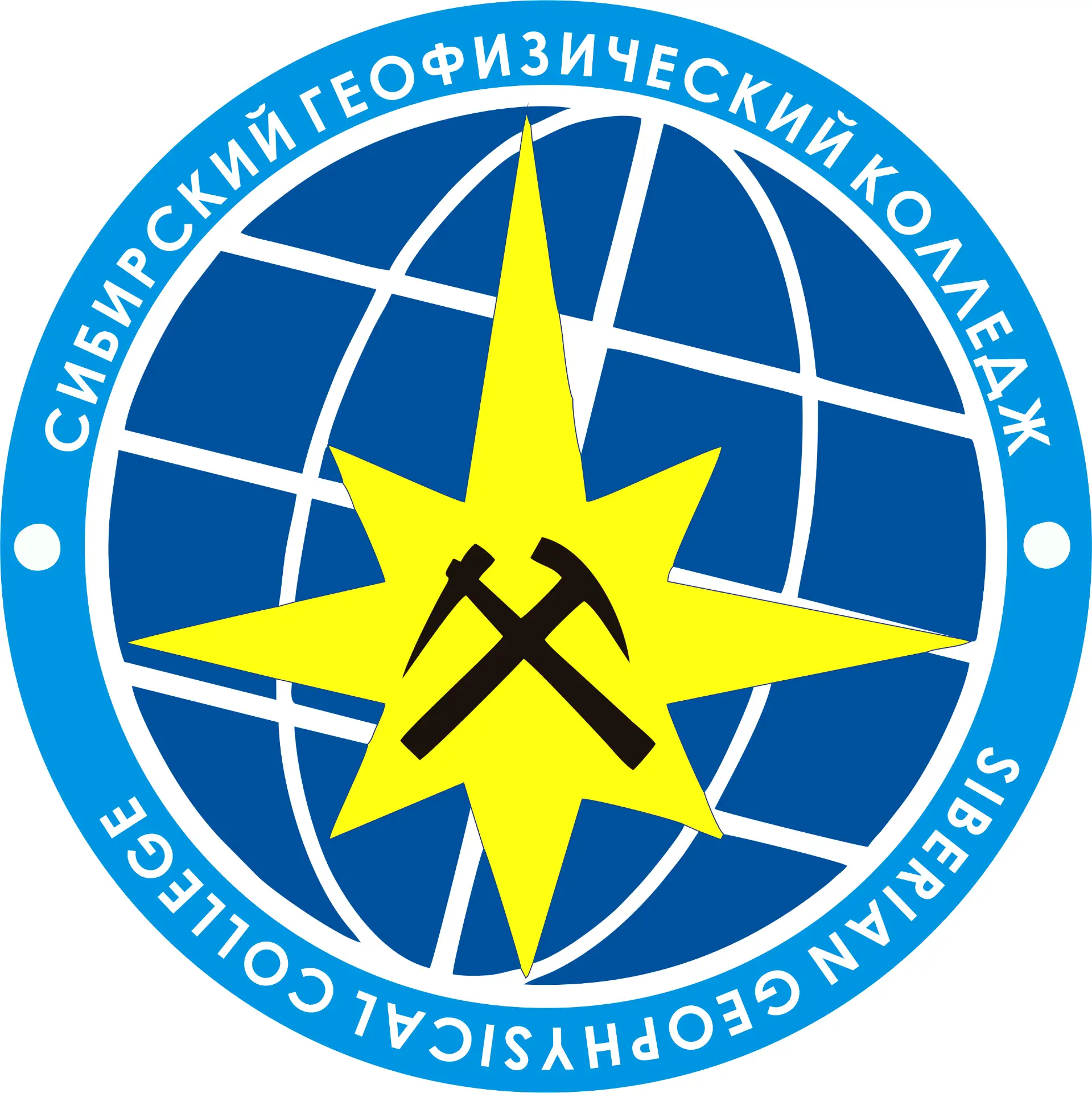 Сибирский геофизический колледж