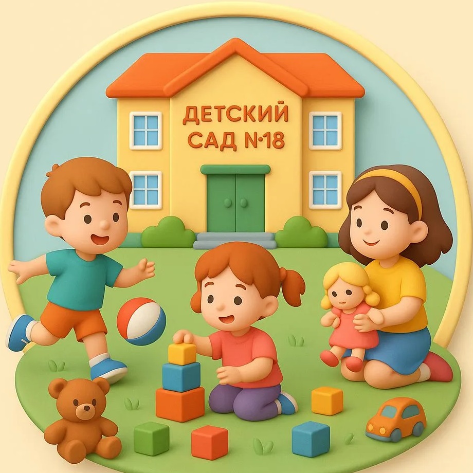 МАДОУ №18 г.Гай