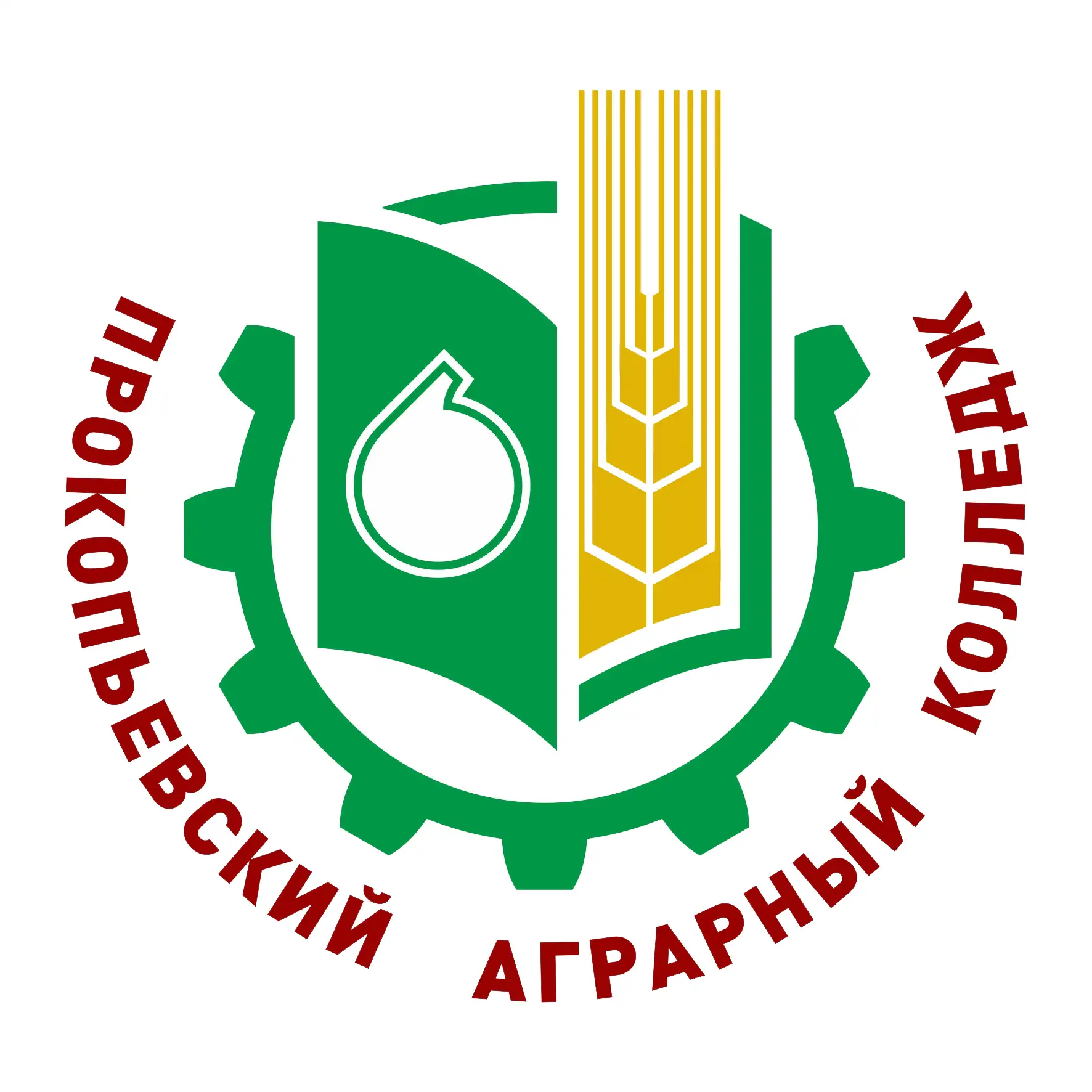 Прокопьевский аграрный колледж