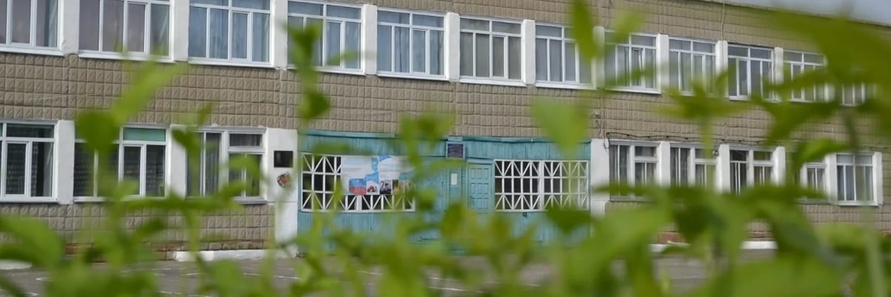 МБОУ"Хорошковская СШ им. Г.Ф. Цыбенко"