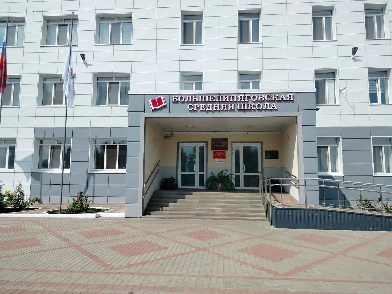 Официальный канал МОУ "Большелипяговская СОШ"