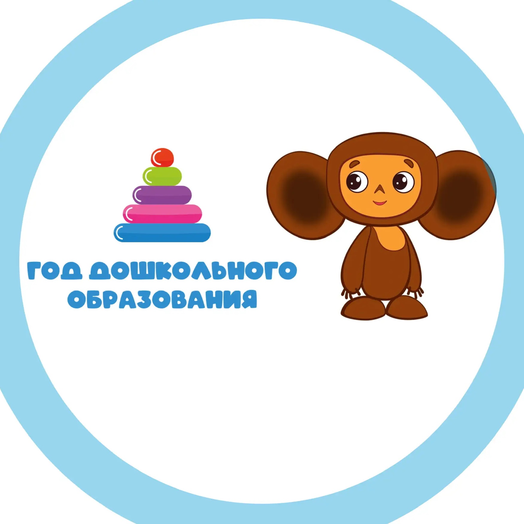 МБДОО Nº1 "Чебурашка" Ст. Гиагинской