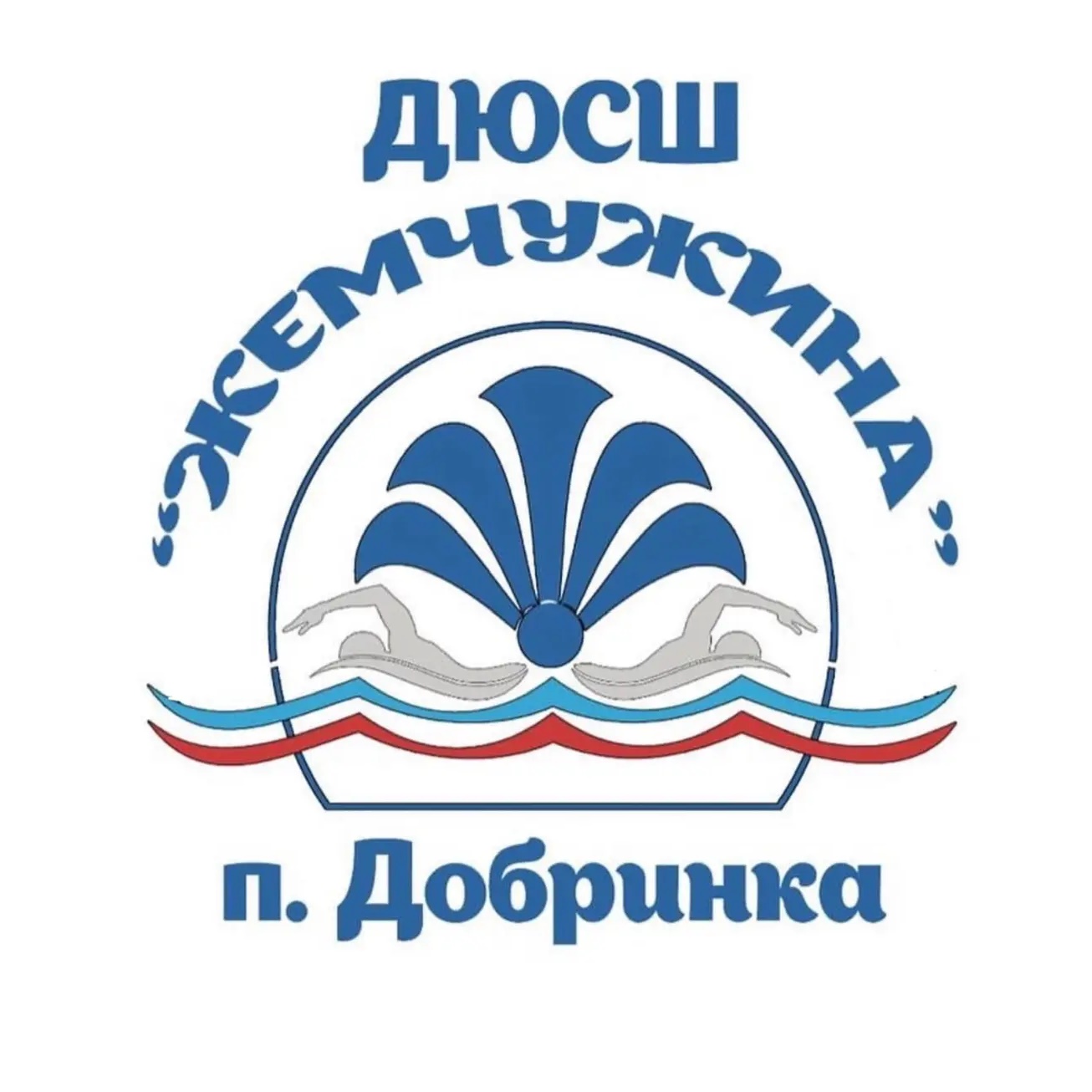 МАУ ДО "ДЮСШ "Жемчужина" п.Добринка