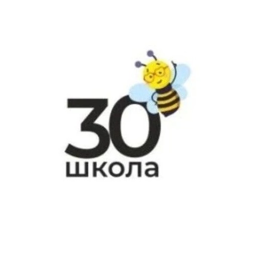 МКОУ "Специальная школа № 30", г. Новокузнецк