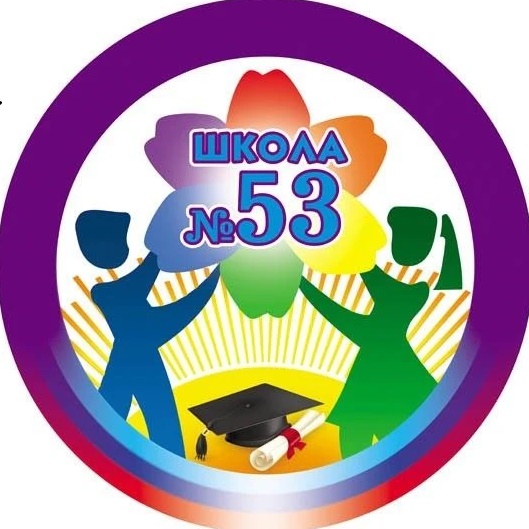 ГБОУ ЛНР "ЛСШ №53"