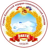 ГАПОУ «Северо-Кавказский аграрно-технологический колледж»