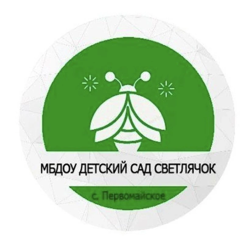 МБДОУ детский сад "Светлячок"