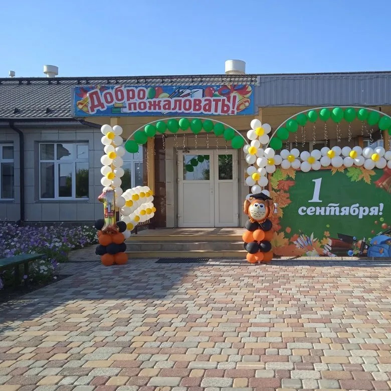 МБОУ Большинская СОШ