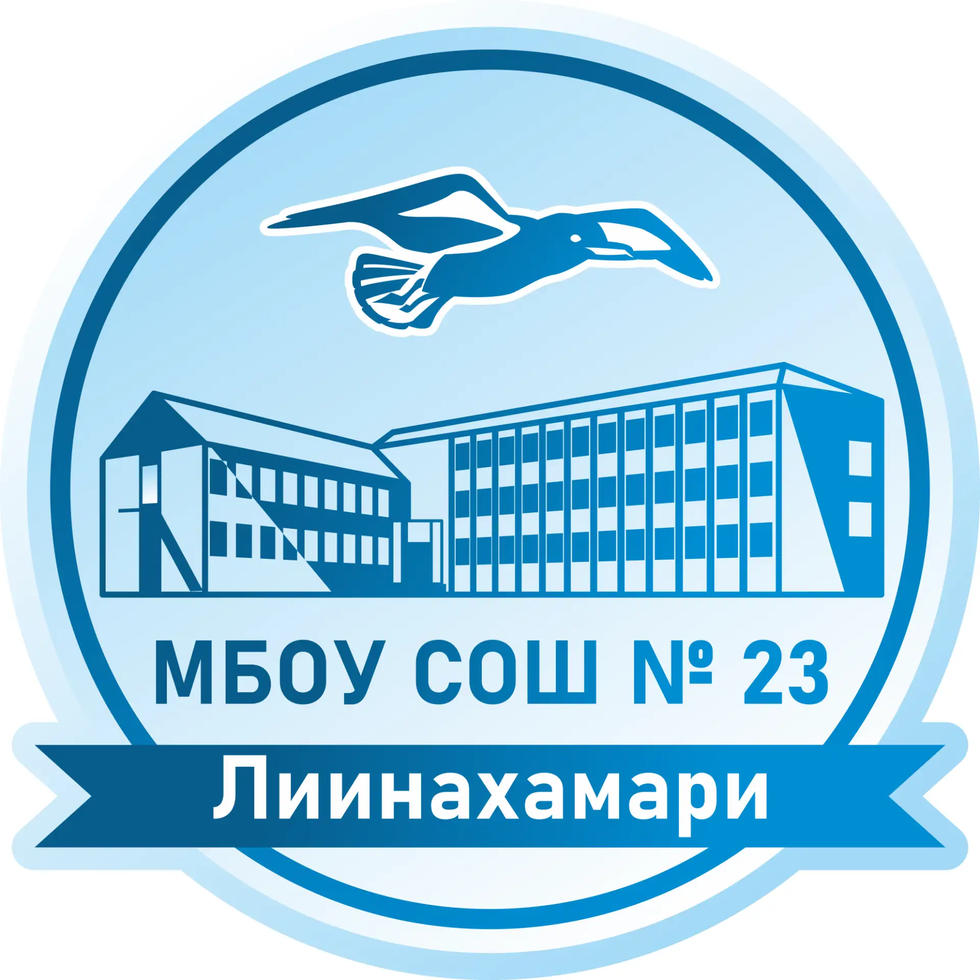 Школа Лиинахамари