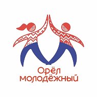 Департамент молодежной политики Орловской области