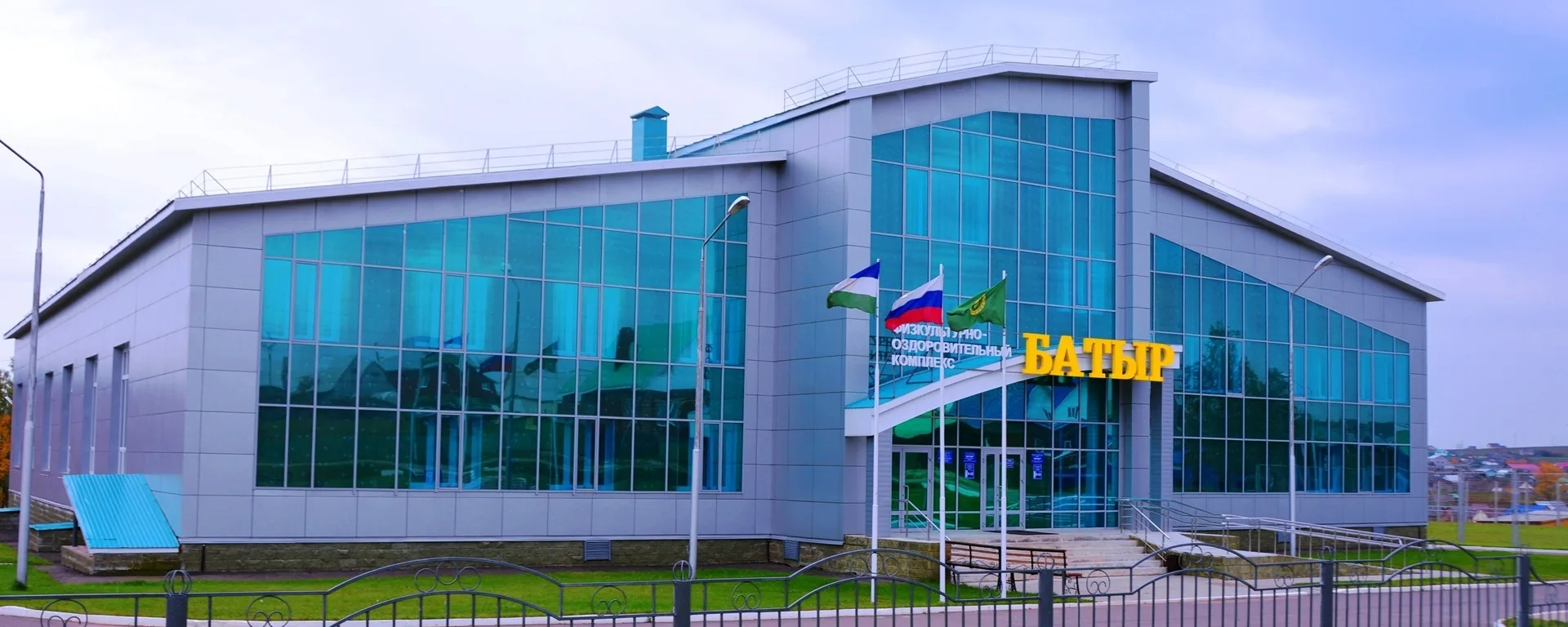 МАУ ФОК "Батыр" с. Аскино