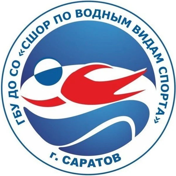 СШОР по водным видам спорта (Саратовская область)
