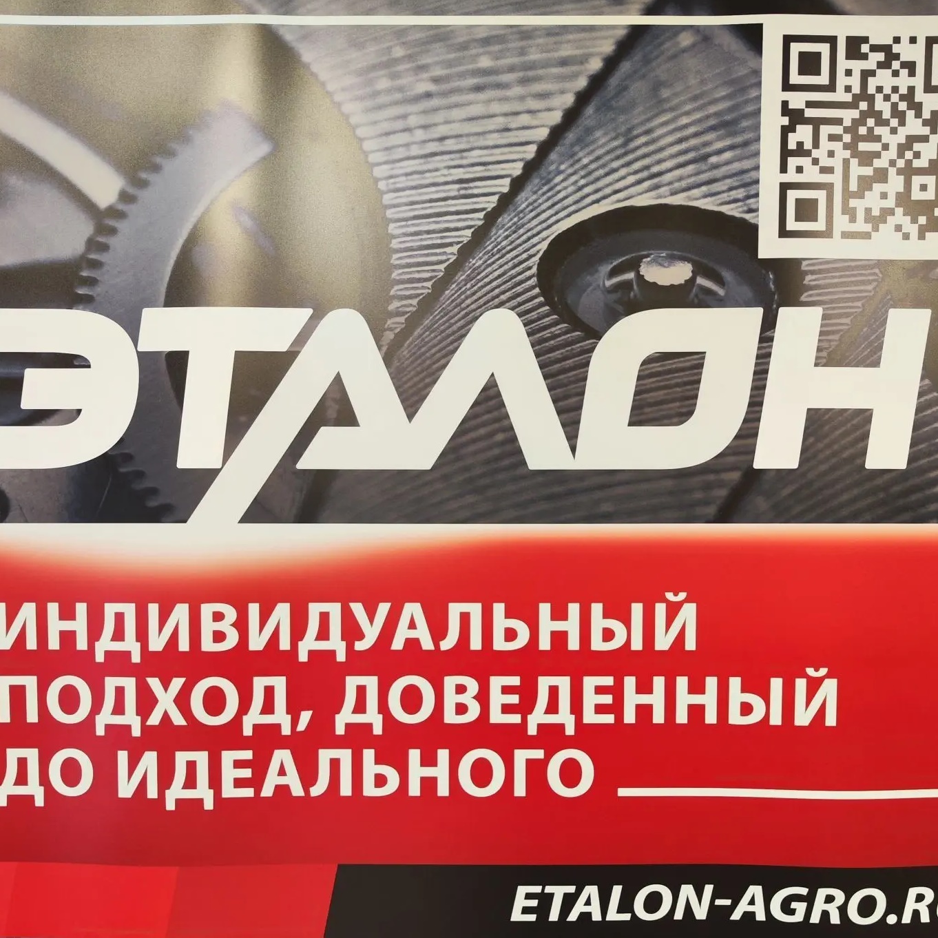 ООО "ЭТАЛОН" 🚀