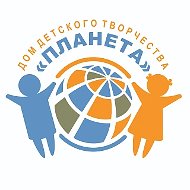 Дом детского творчества "Планета" г. Томска