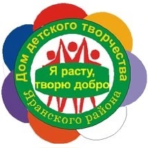 Дом детского творчества Яранского района